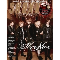 SHOXX 2011年 3月号