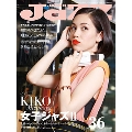 JAZZ JAPAN Vol.36