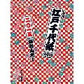 江戸千代紙 (いせ辰) 2015 カレンダー