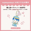 nyanyannyaシリーズ キラピピ★キラピカ 指人形マスコット KAITO