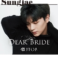 Dear Brideメンバー別ジャケット盤 (SUNGJAE ソンジェ)