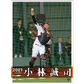 小林誠司(読売ジャイアンツ) カレンダー 2021