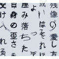 「残像の愛し方、或いはそれによって産み落ちた自身の歪さを、受け入れる為に僕たちが過ごす寄る辺の無い幾つかの日々について。」