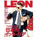 LEON 2020年1月号