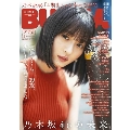 BUBKA 2020年12月号