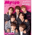 Myojo (ミョウジョウ) 2022年 12月号 [雑誌]