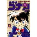 名探偵コナン 特別編 (4)