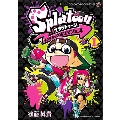 Splatoonイカすキッズ4コマフェス 1 てんとう虫コミックススペシャル