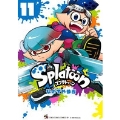 Splatoon 11 てんとう虫コミックススペシャル