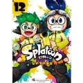 Splatoon 12 てんとう虫コミックススペシャル