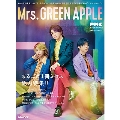 ぴあMUSIC COMPLEX SPECIAL EDITION 3 Mrs. GREEN APPLE