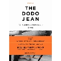 THE DODO JEAN - ジーンズ3本でスタイルは決まる! -