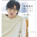 岡田健史カレンダー2021.04‐2022.03 [CALENDAR+DVD]
