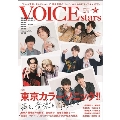TVガイドVOICE STARS vol.22 TOKYO NEWS MOOK