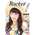 Rocket vol.13