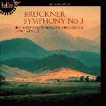 ブルックナー: 交響曲第3番ニ短調 《ワーグナー交響曲》