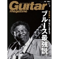 Guitar magazine 2017年2月号