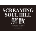 SCREAMING SOUL HILL LAST SCREAM "Good Night"