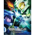 機動戦士ガンダム00 スペシャルエディション III リターン・ザ・ワールド