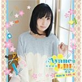 佐倉綾音 Ayane*LDK DJCD Vol.2 [CD+CD-ROM+DVD]