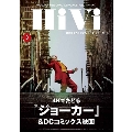 HiVi 2020年3月号