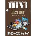 HiVi 2020年11月号