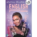 ENGLISH JOURNAL 2021年6月号