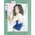 ar 2021年9月号