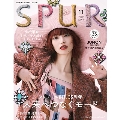 SPUR (シュプール) 2024年 11月号 [雑誌]