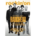 rockinon (ロッキング・オン) 2026年 02月号 [雑誌]