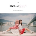 Ha Seul & ViVi: 1st Single (Reissue)