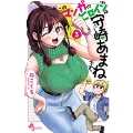 このマンガのヒロインは守崎あまねです。 3 少年サンデーコミックス