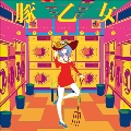 豚乙女Fanbook [BOOK+CD]