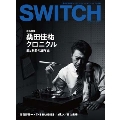 SWITCH Vol.30 No.7 2012/7