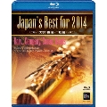 Japan's Best for 2014 - 大学/職場・一般編