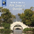 Folk Music Of China Vol.4: Folk Songs Of Guangxi