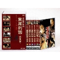 東周列国 戦国篇 全6巻 DVDBOX