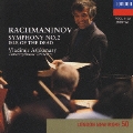 ラフマニノフ:交響曲第2番ホ短調