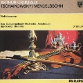 チャイコフスキ-、メンデルスゾーン ヴァイオリン協奏曲