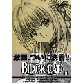 BLACK CAT Vol.10 プレミアムエディション [DVD+CD]