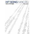 HIT SONG MAKERS 栄光のJ-POP伝説 DVDエディション(5枚組)