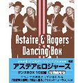 アステア&ロジャース ダンスBOX(10枚組)