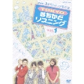 3か月トピック英会話 TOKYOまちかどリスニング DVDセット