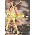 MIKI IMAI 20th Anniversary Concert"Milestone"