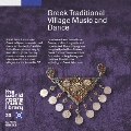 ギリシャの民族音楽