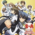 S・A～スペシャル・エー～ キャラソンコレクション!