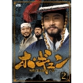 ホ・ギュン 朝鮮王朝を揺るがした男 DVD-BOX2