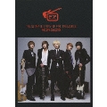 THE ULTIMATE STORY OF FIVE TREASURES MBC DVD COLLECTION<初回生産限定盤>