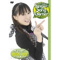 今井麻美のSinger Song Gamer Super Bonus Stage [DVD+CD]