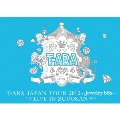 T-ARA JAPAN TOUR 2012 ～Jewelry box～ -LIVE IN BUDOKAN- [Blu-ray Disc+PHOTOBOOK]<初回限定版>